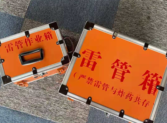 三原雷管箱规范存放管理标准