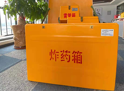 三原炸药箱的意义