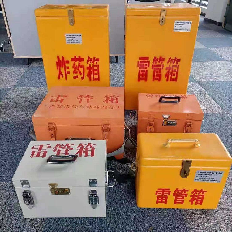 三原矿山民爆物品存储怕违规？火工品存放箱这样选才合规又安全